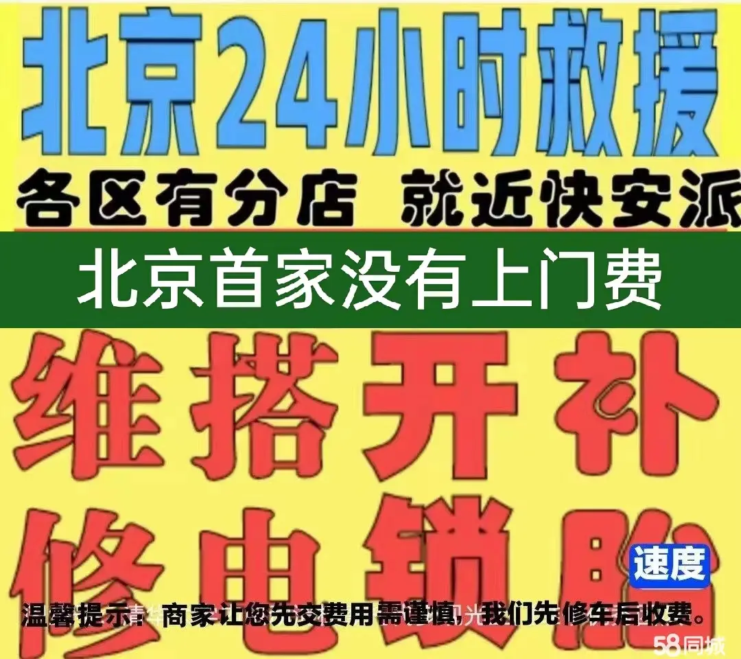 恩施附近店修自行车修补换轮胎安组装电瓶车摩托上门维修搭电激活
